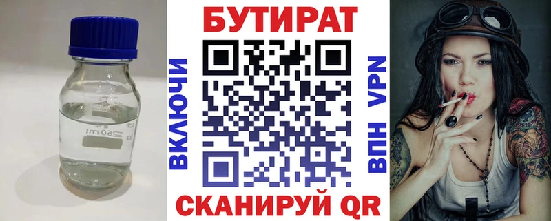 сколько стоит  Орлов  БУТИРАТ буратино 