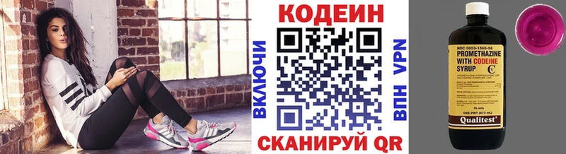 закладка  Орлов  Кодеин Purple Drank 