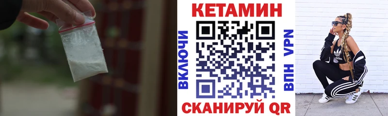 КЕТАМИН VHQ  Орлов 