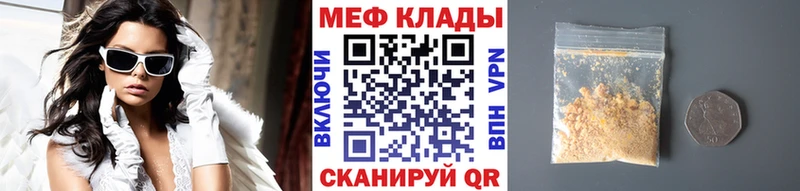 Меф кристаллы как найти закладки Орлов