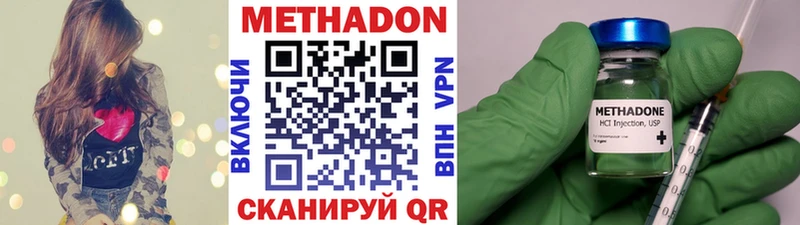 Метадон кристалл  Орлов 